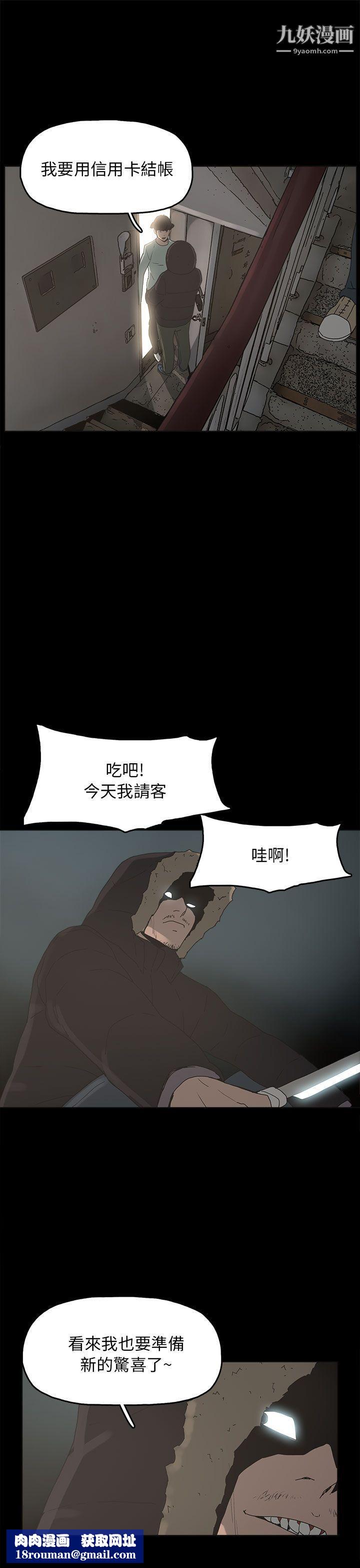 崔强性气与朴银慧第33话