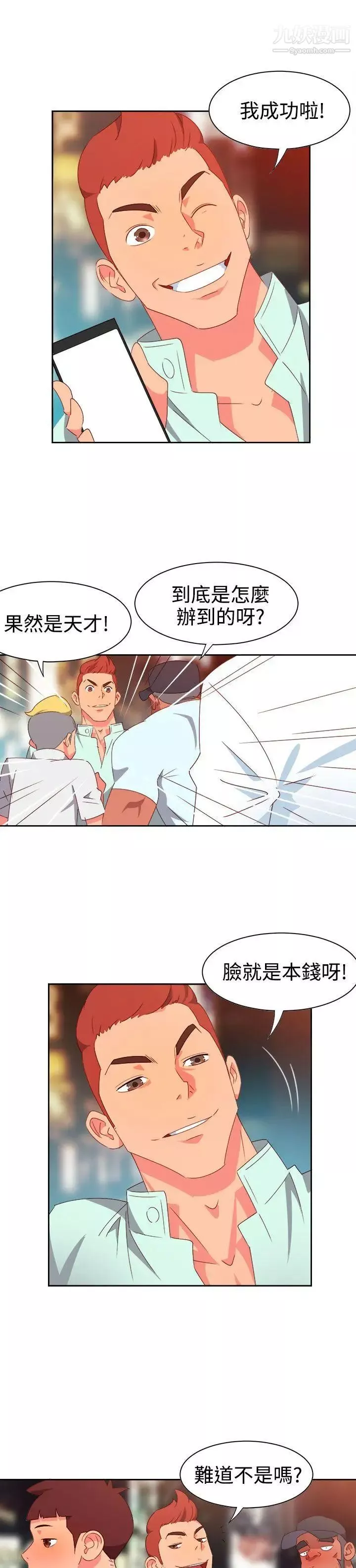 情慾靈藥第11話