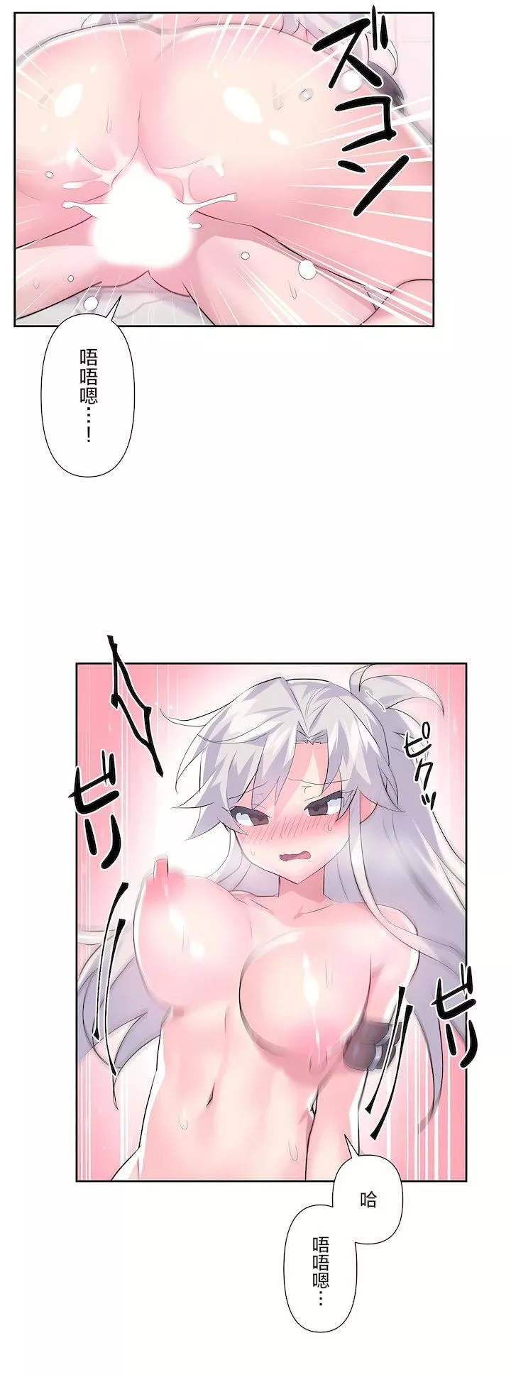 愛愛仙境第二季31話