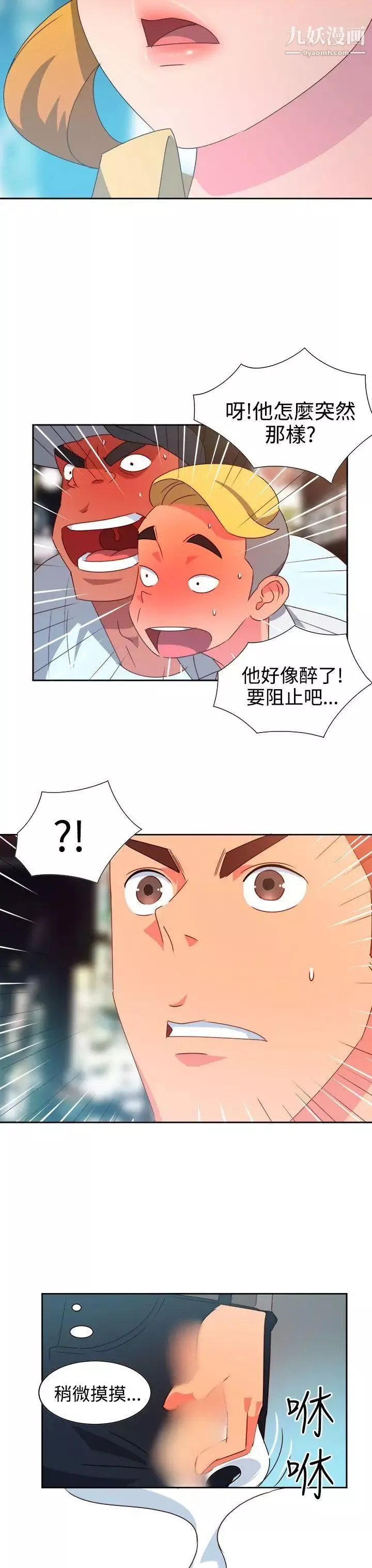 情慾灵药-第11话 - 图片 10