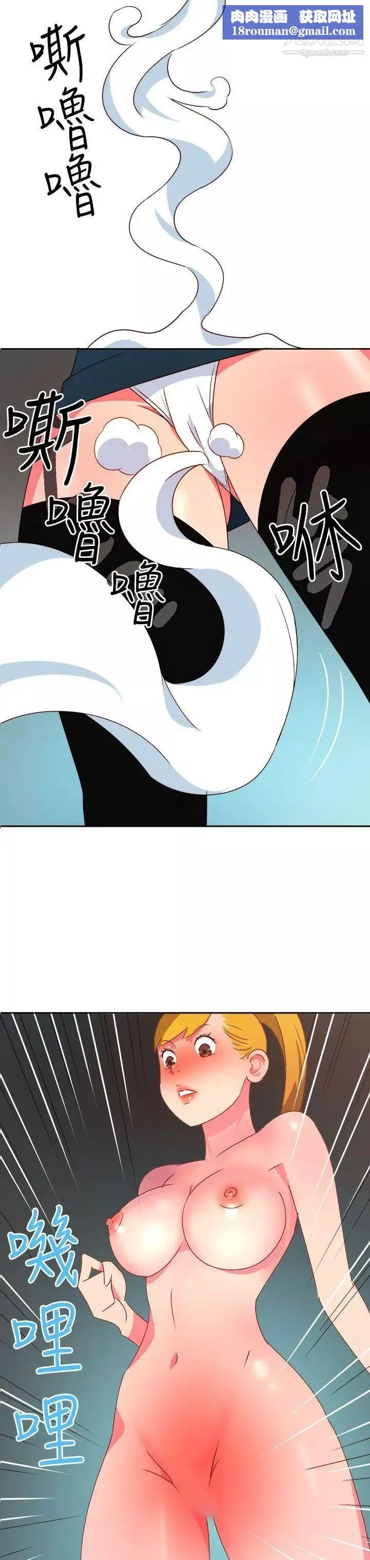 情慾灵药-第11话 - 图片 11