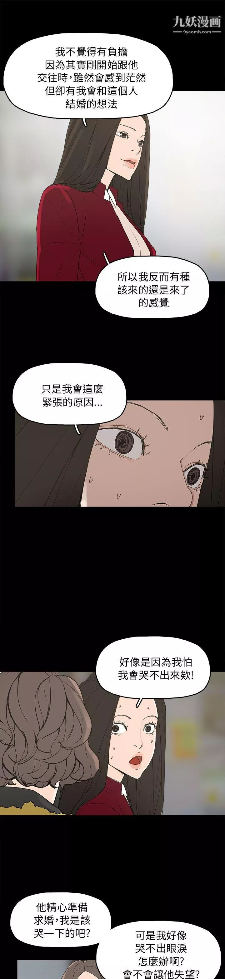 崔强性气与朴银慧-第33话 - 图片 19
