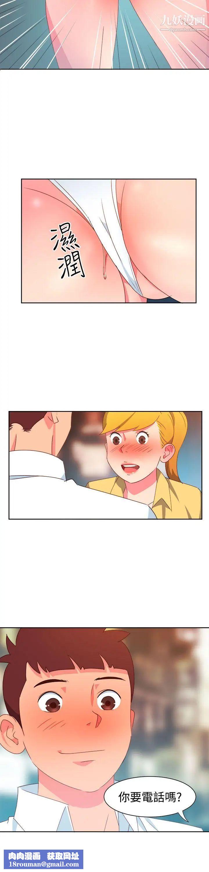 情慾灵药第11话