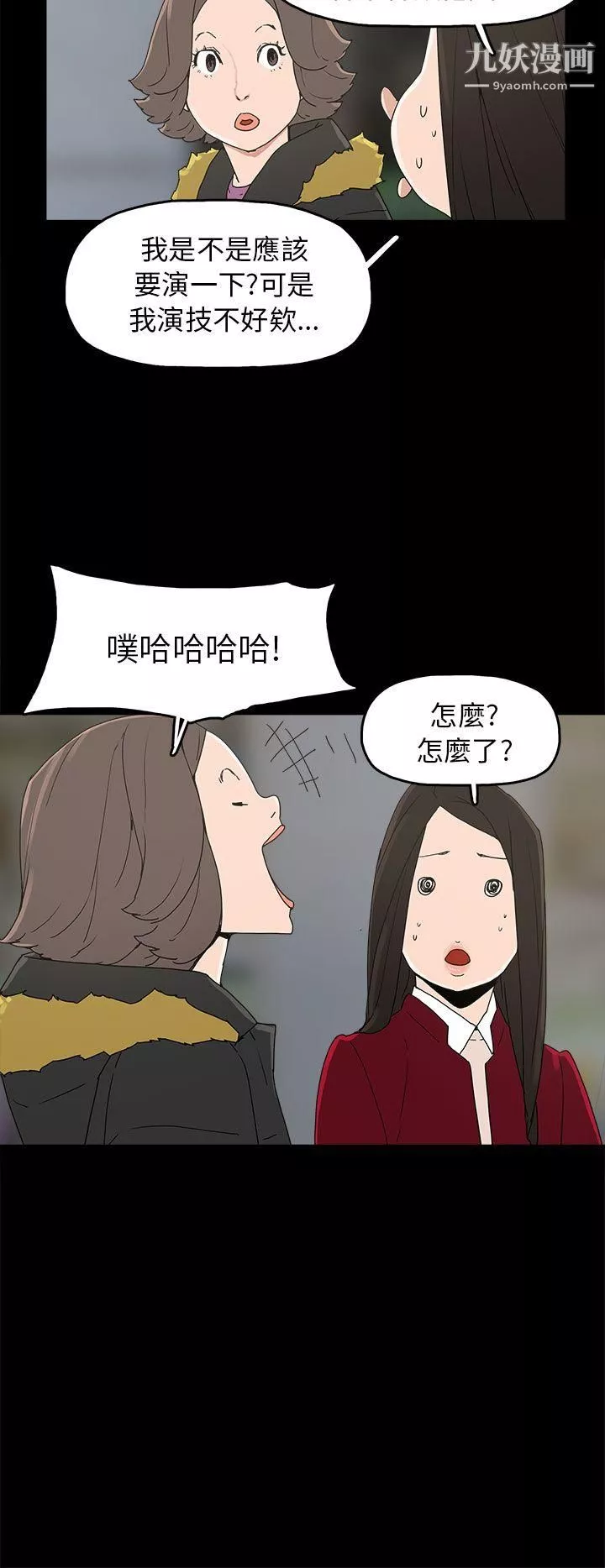 崔强性气与朴银慧-第33话 - 图片 20