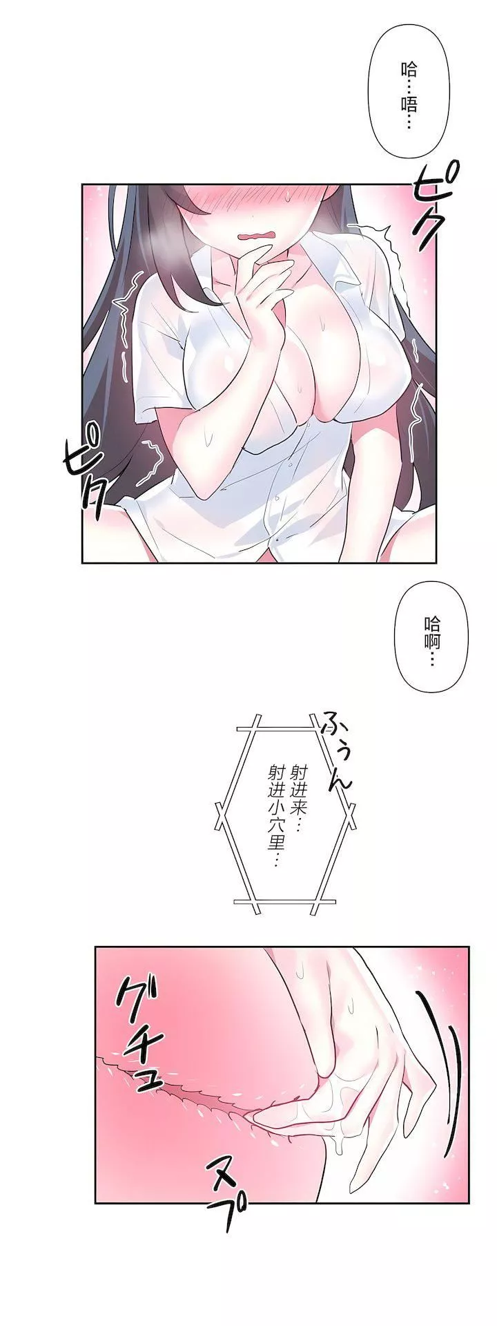 愛愛仙境第二季31話