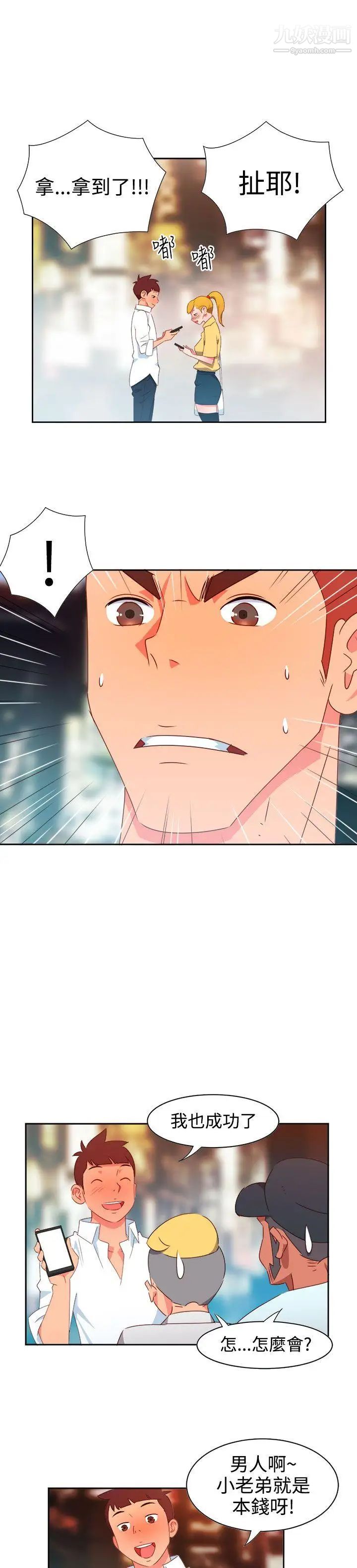 情慾灵药第11话