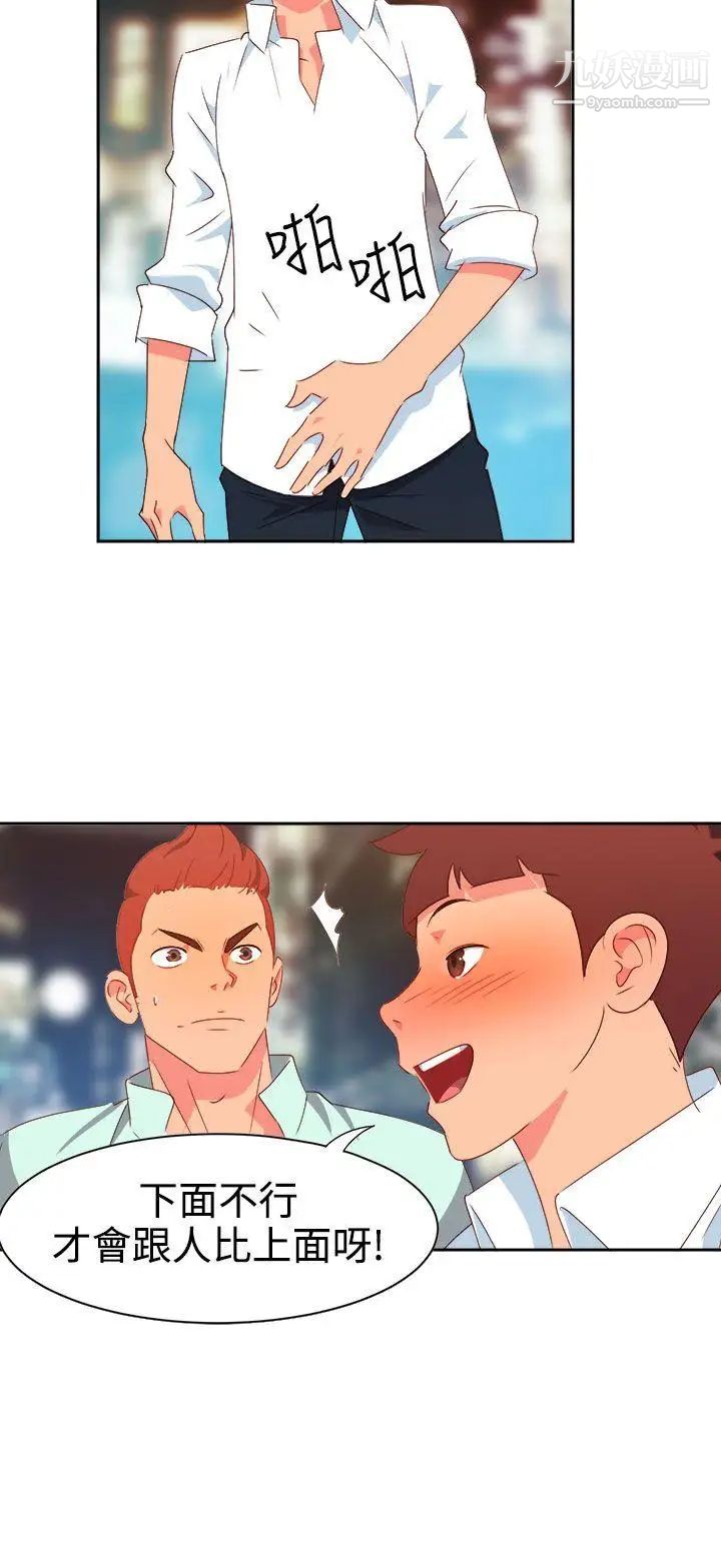 情慾灵药第11话