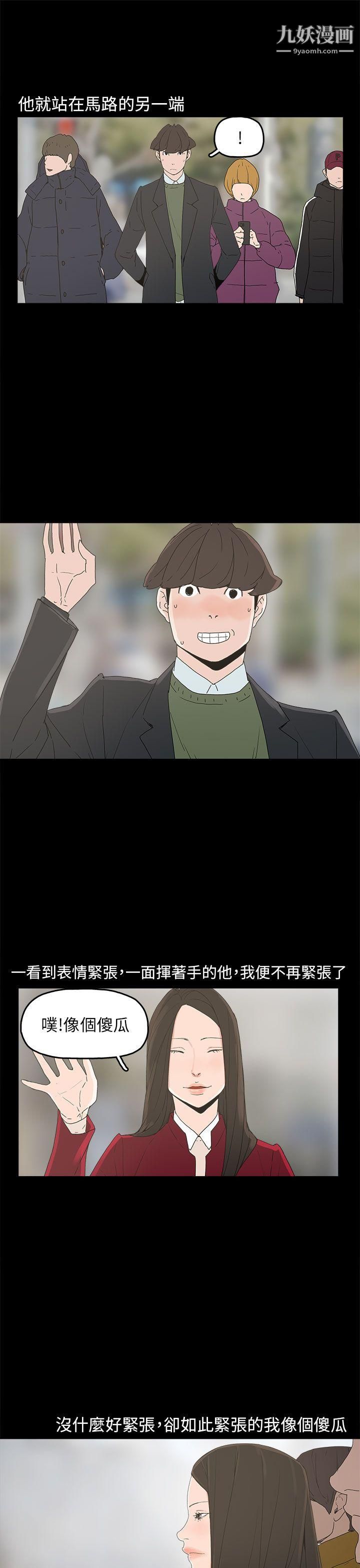 崔强性气与朴银慧第33话