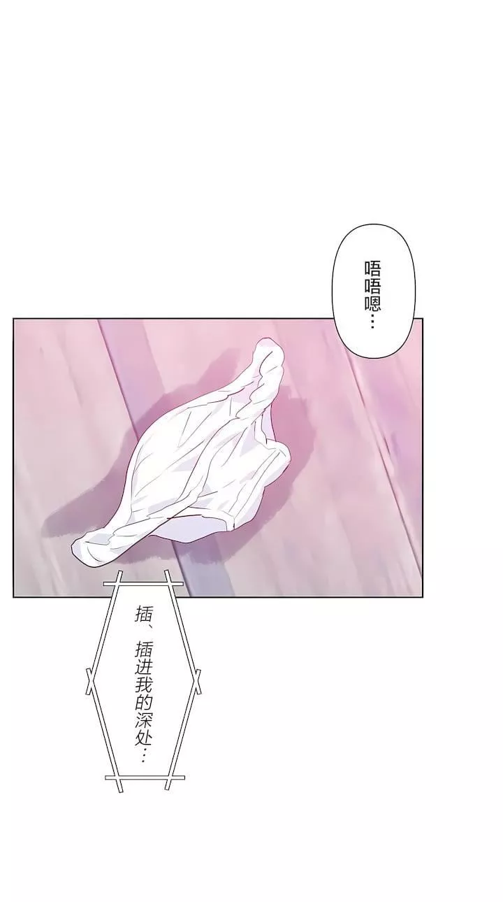 爱爱仙境-第二季31话 - 图片 34