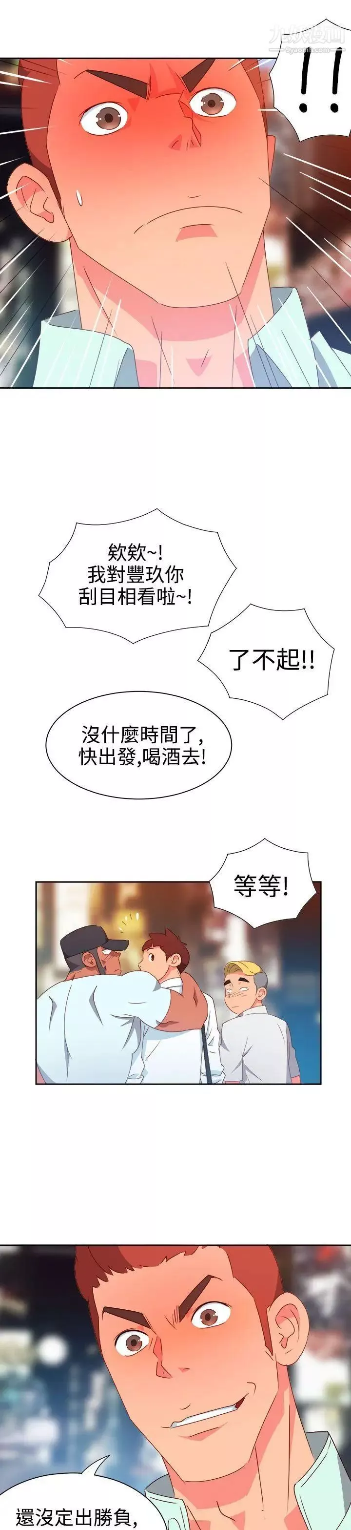 情慾靈藥第11話