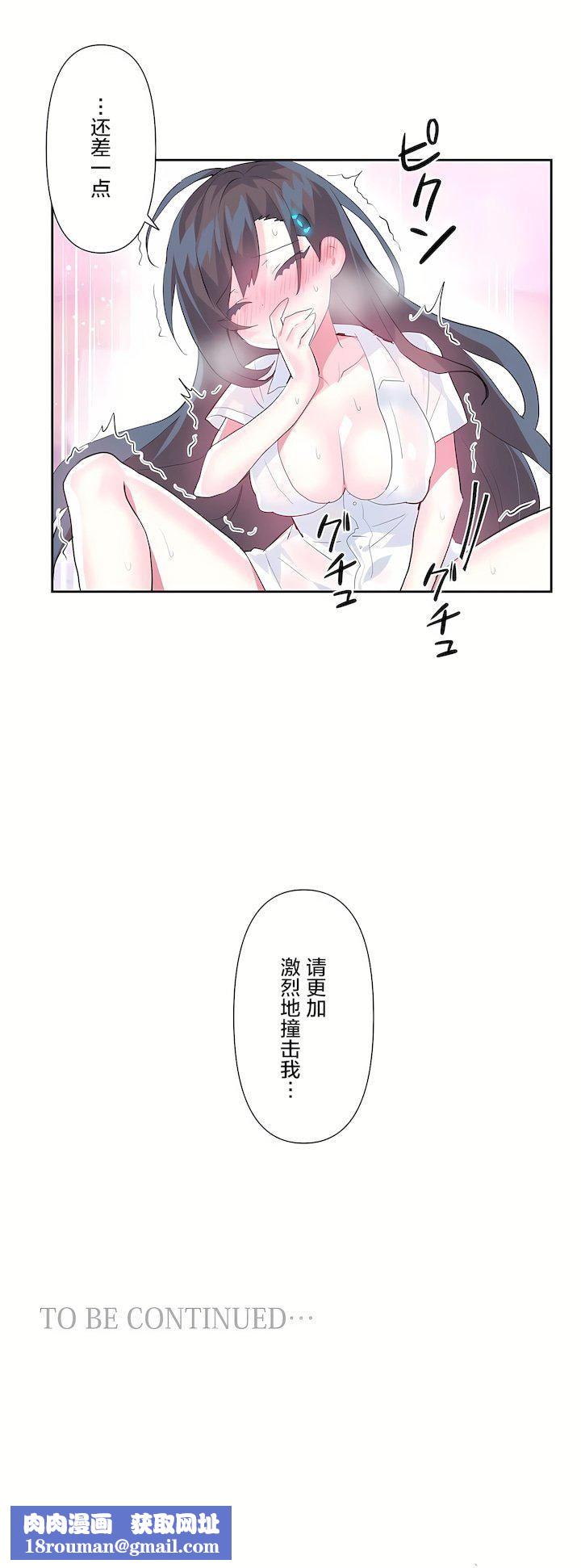 爱爱仙境第二季31话