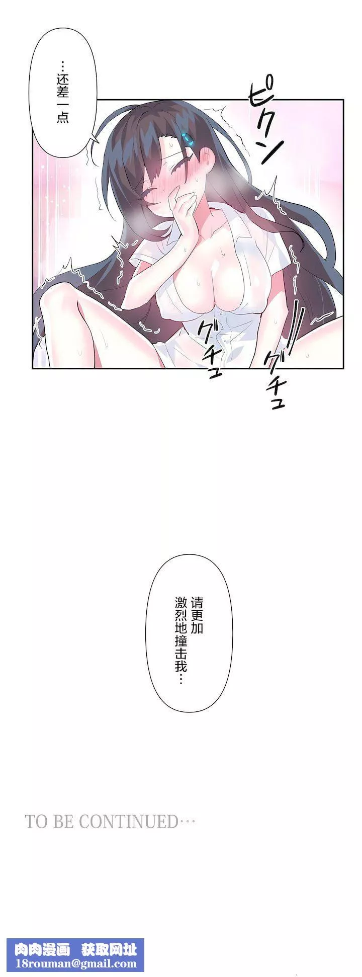 愛愛仙境第二季31話