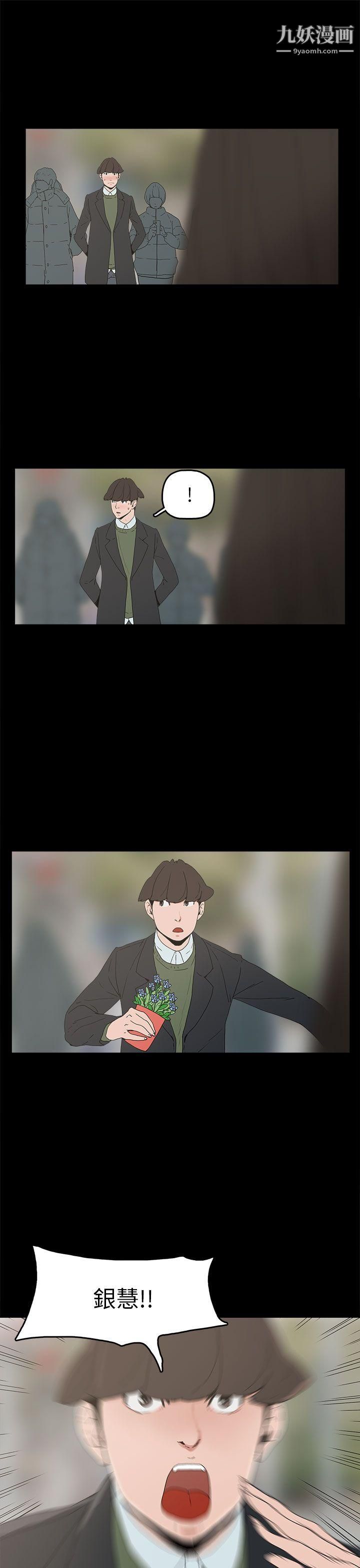 崔強性氣與朴銀慧第33話