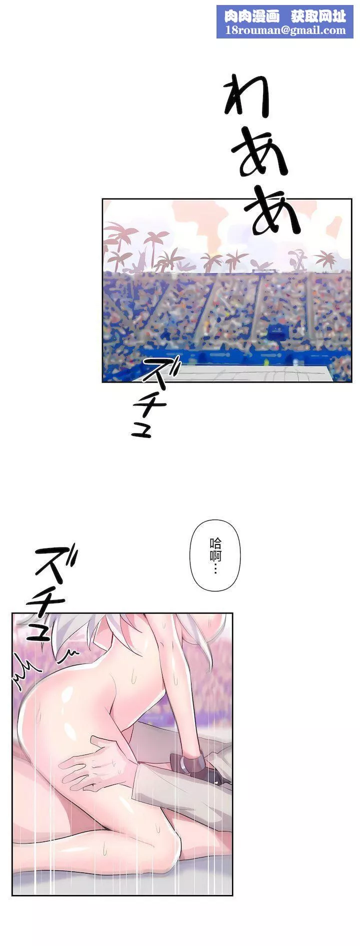愛愛仙境第二季32話