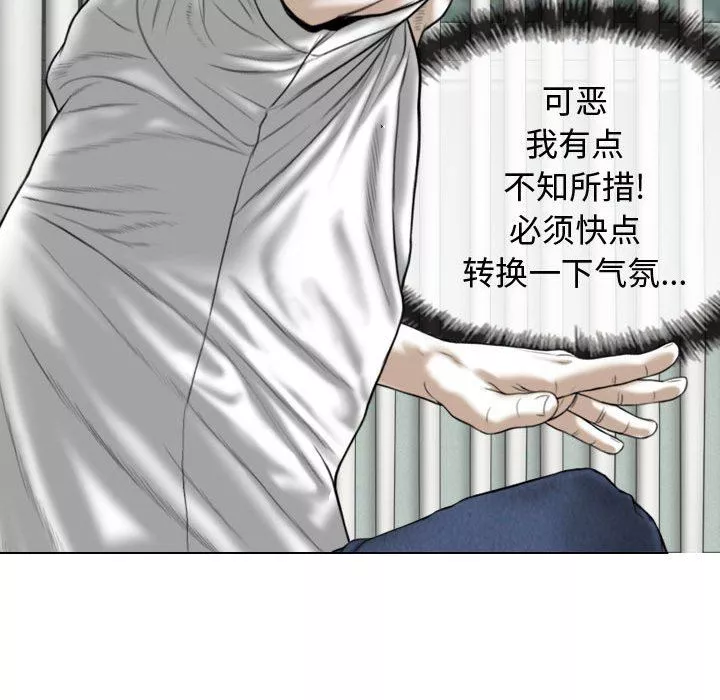 换“友”派对-第9话 - 图片 51