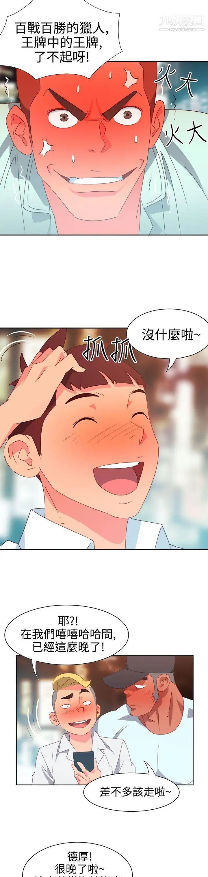 情慾灵药第11话