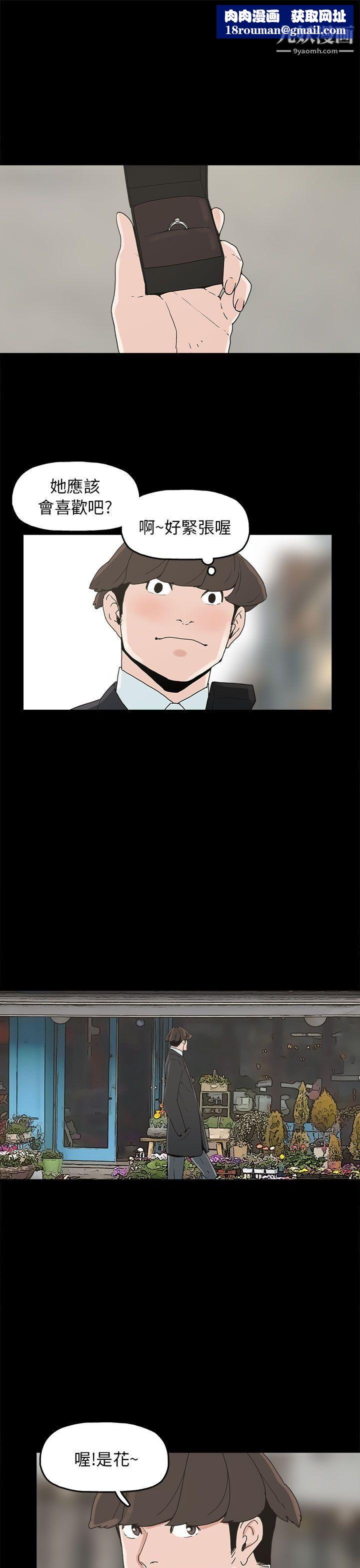 崔强性气与朴银慧第34话