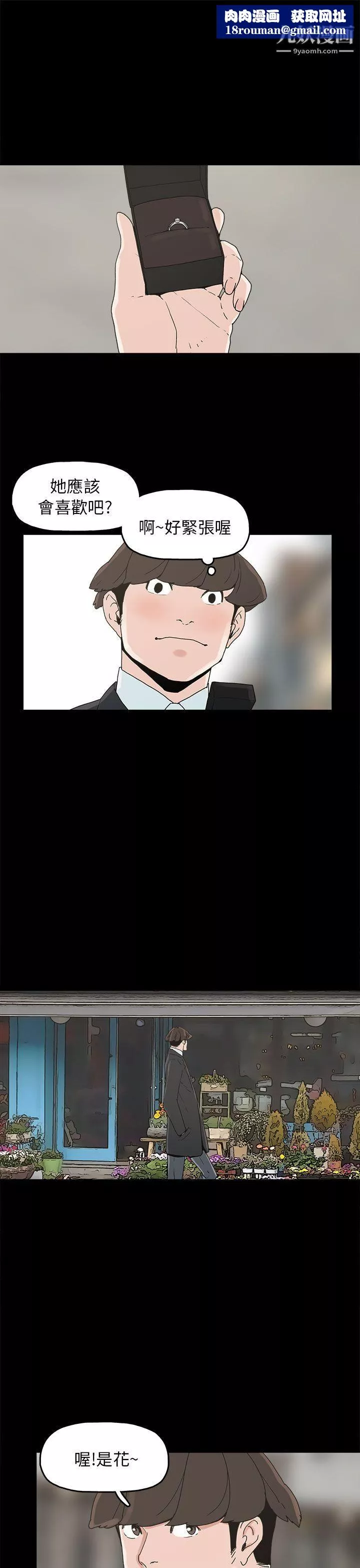 崔强性气与朴银慧-第34话 - 图片 1
