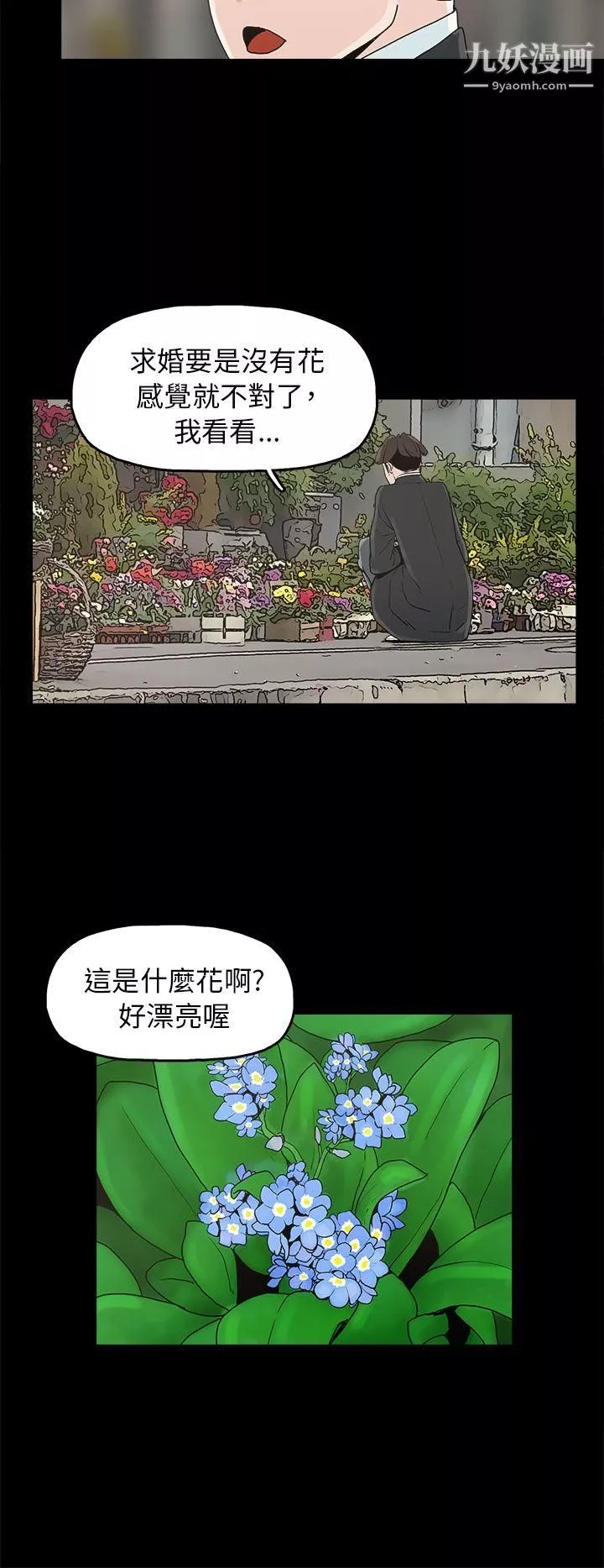 崔强性气与朴银慧-第34话 - 图片 2