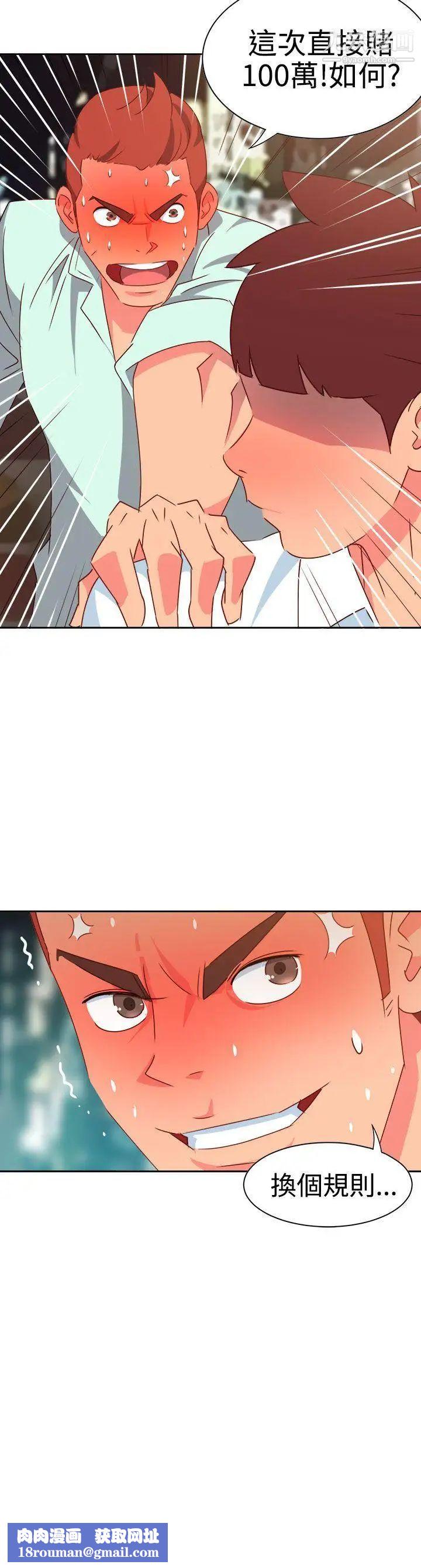 情慾灵药第11话