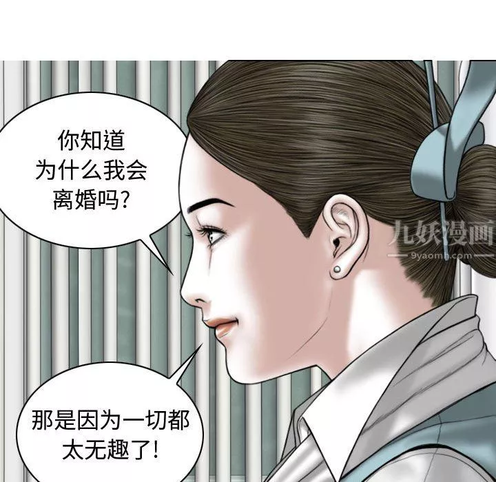 换“友”派对-第9话 - 图片 56