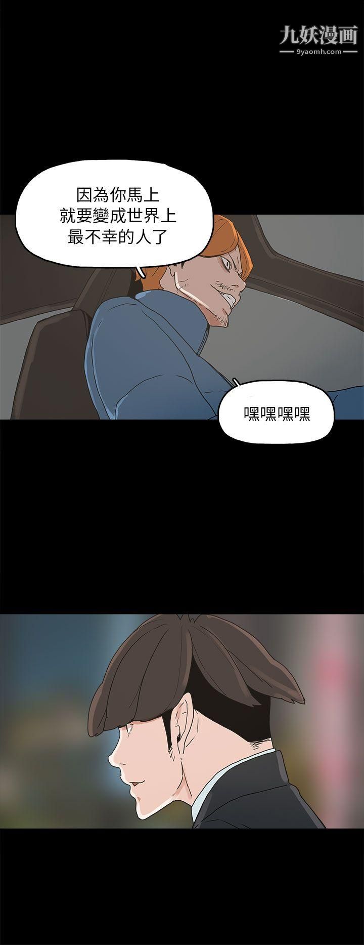 崔强性气与朴银慧第34话