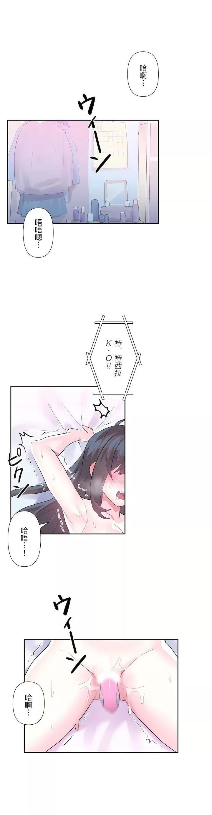 愛愛仙境第二季32話