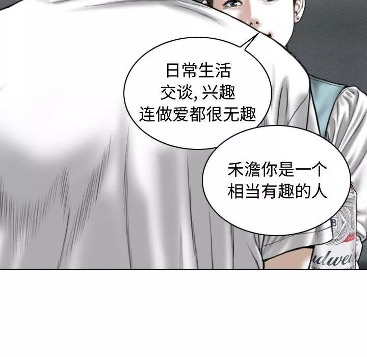 换“友”派对-第9话 - 图片 59