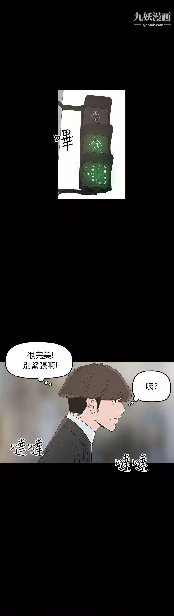 崔強性氣與朴銀慧第34話