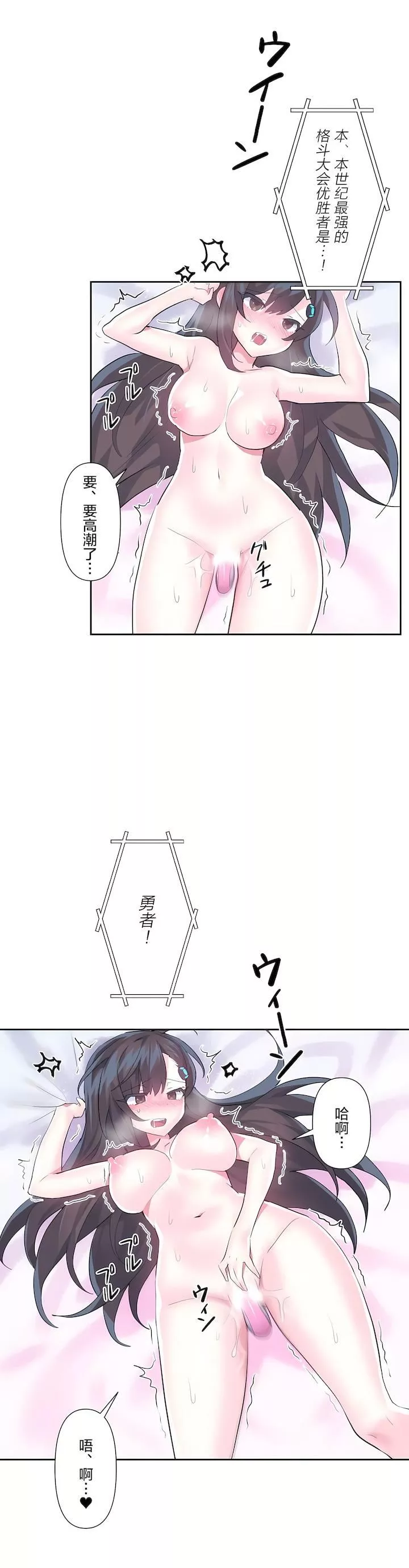 愛愛仙境第二季32話