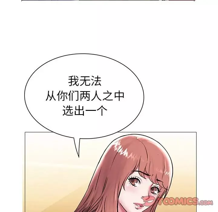 海女-第13话 - 图片 38