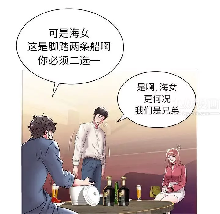海女-第13话 - 图片 37