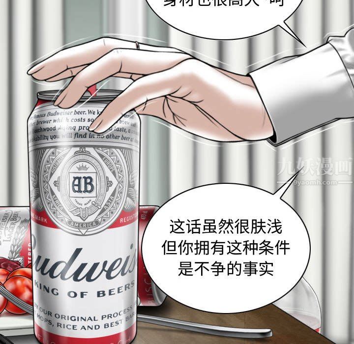 換“友”派對第9話