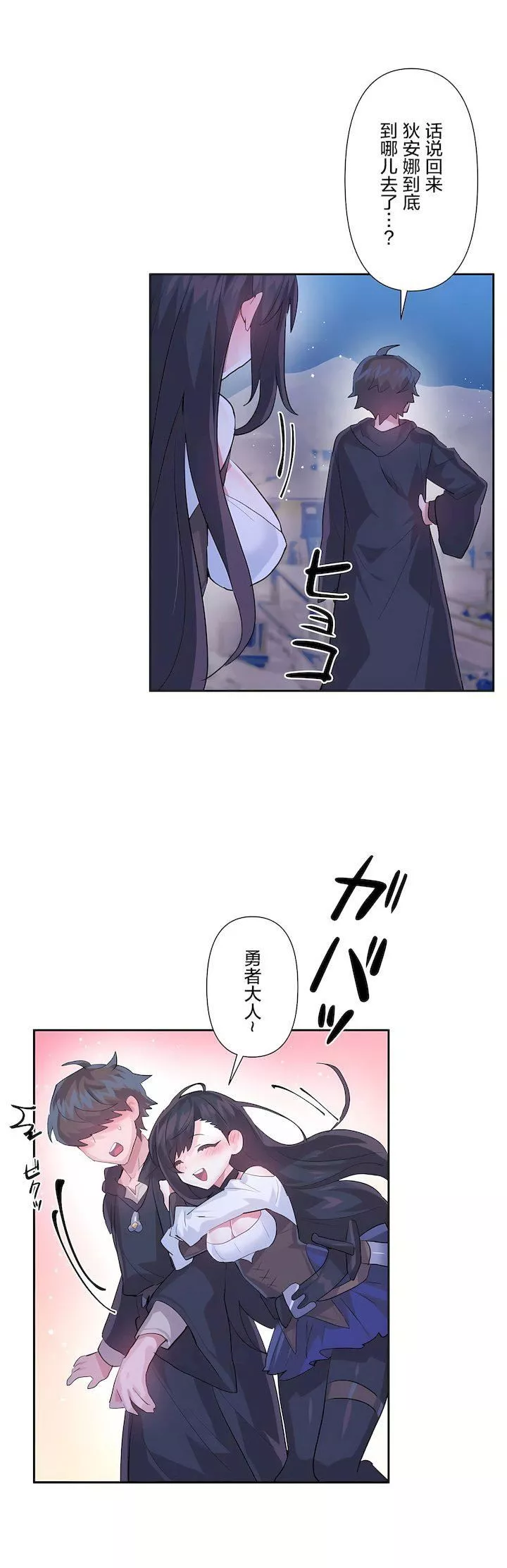 愛愛仙境第二季32話