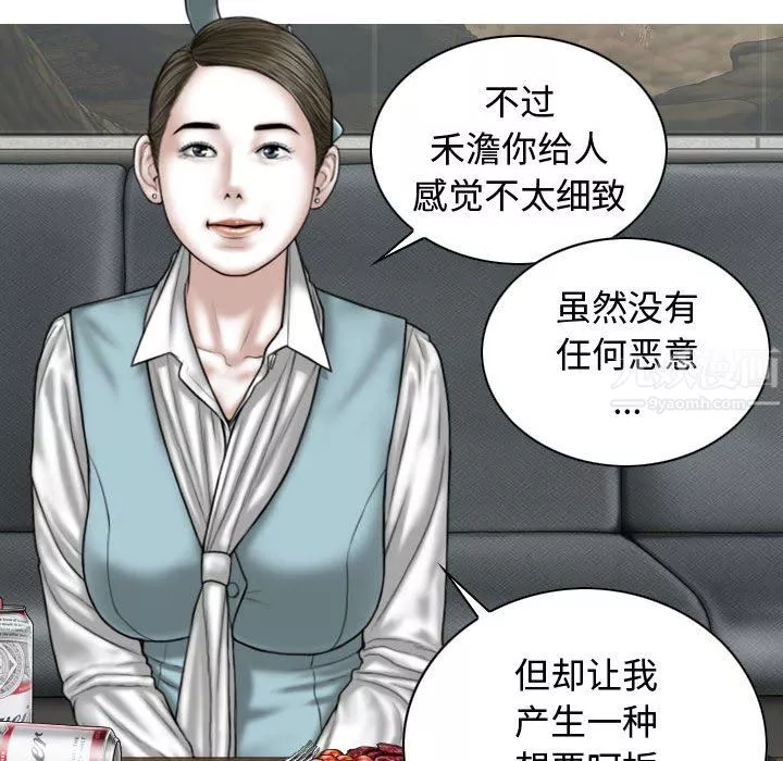 换“友”派对-第9话 - 图片 65