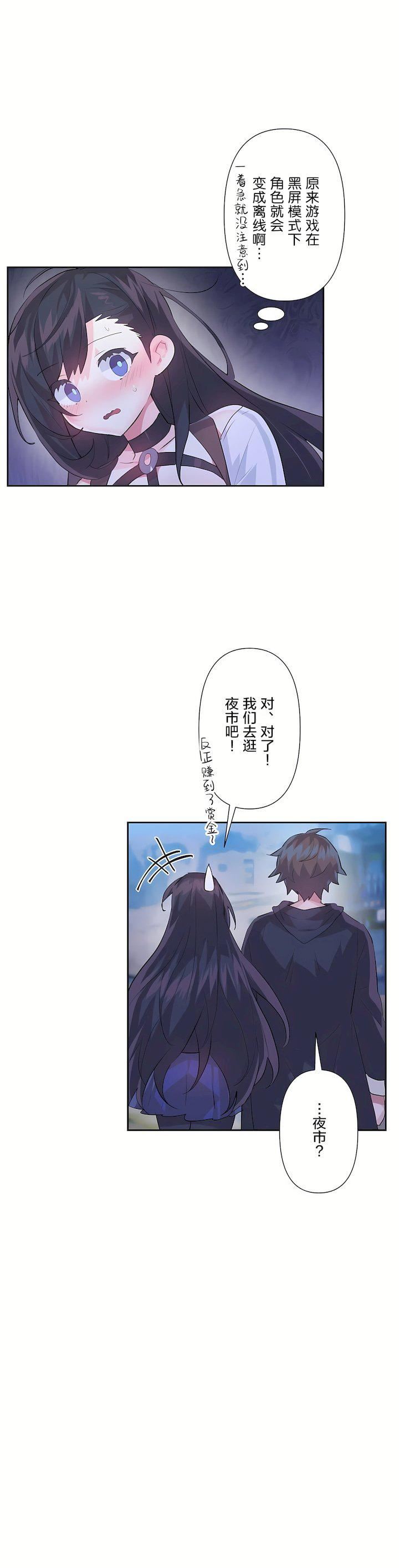 愛愛仙境第二季32話