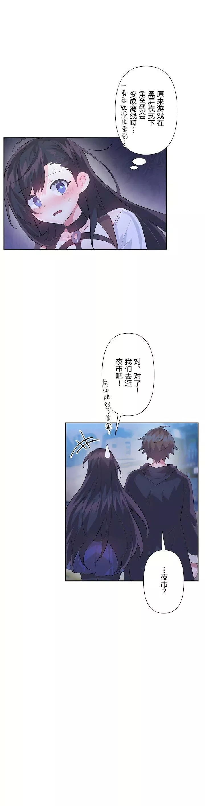 愛愛仙境第二季32話
