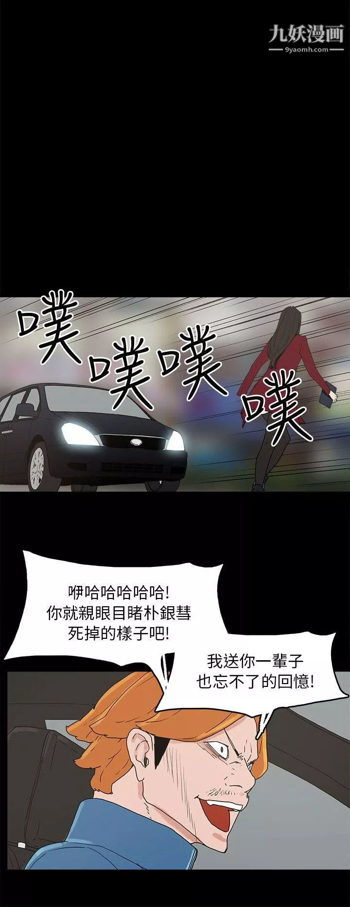 崔强性气与朴银慧-第34话 - 图片 12