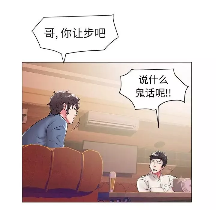 海女-第13话 - 图片 44