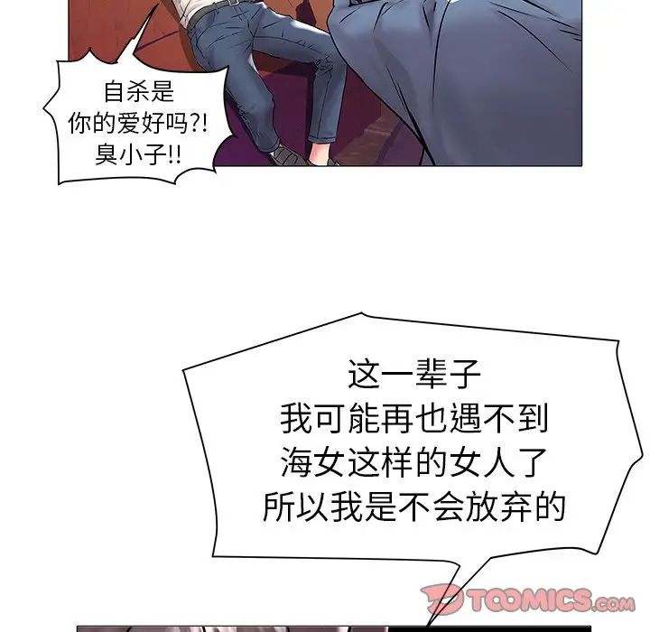 海女第13话