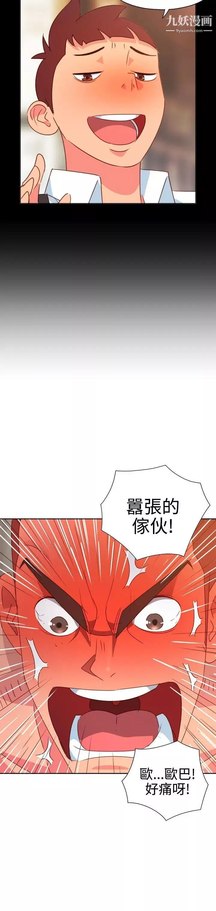 情慾靈藥第12話