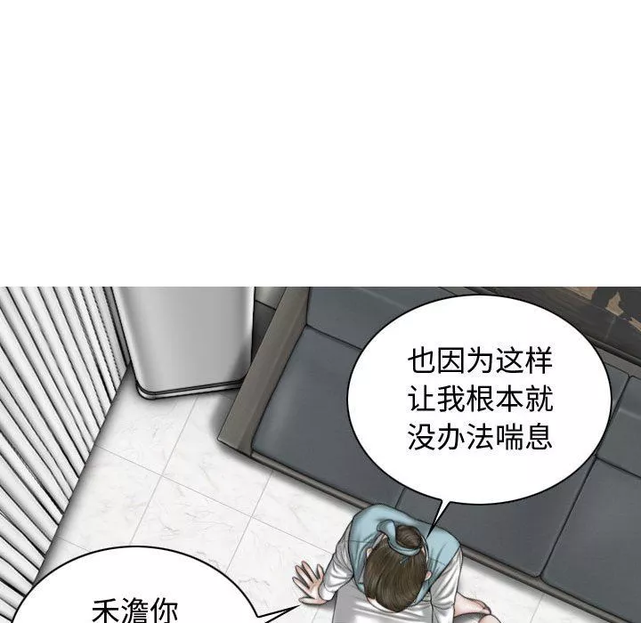 换“友”派对-第9话 - 图片 69