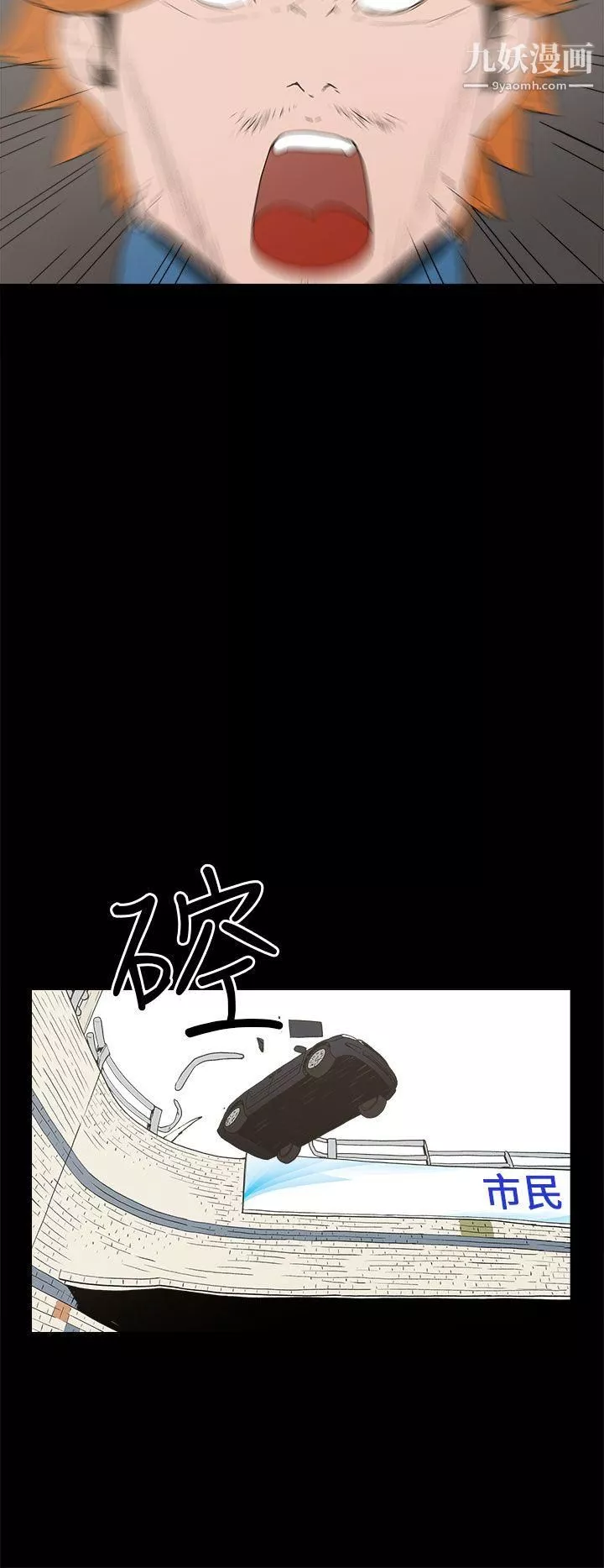崔強性氣與朴銀慧第34話