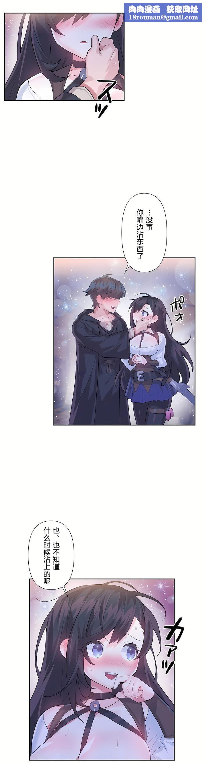 爱爱仙境第二季32话