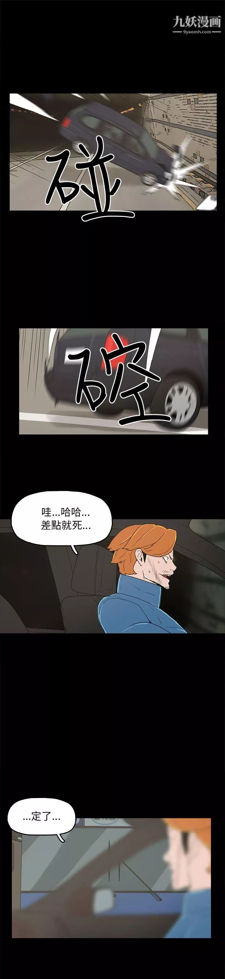崔強性氣與朴銀慧第34話