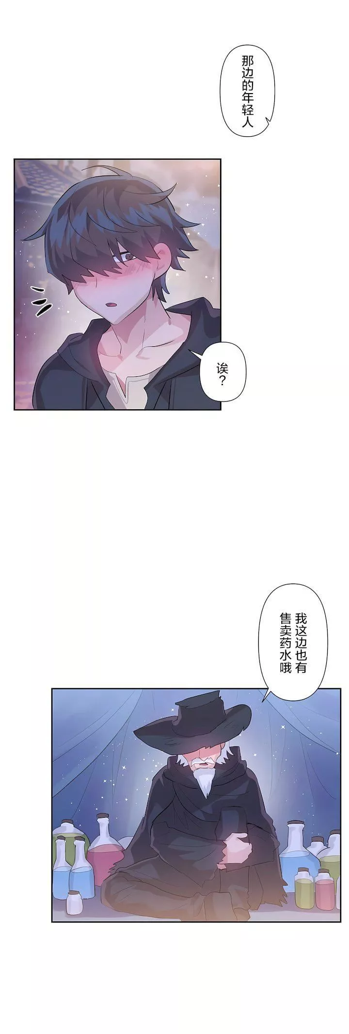 爱爱仙境-第二季32话 - 图片 21