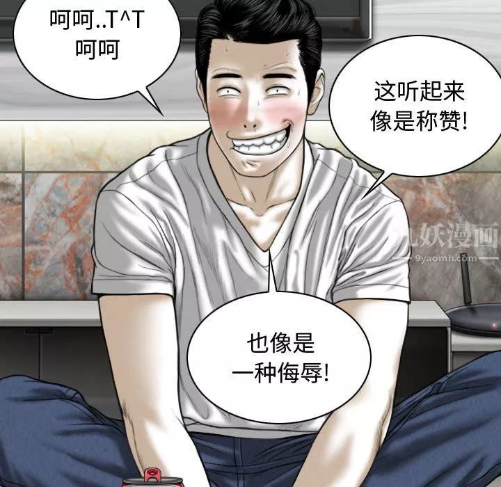 换“友”派对-第9话 - 图片 74