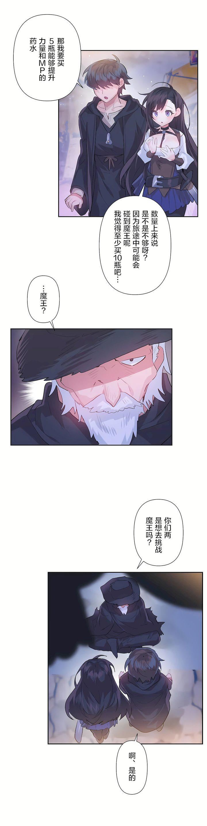 爱爱仙境第二季32话