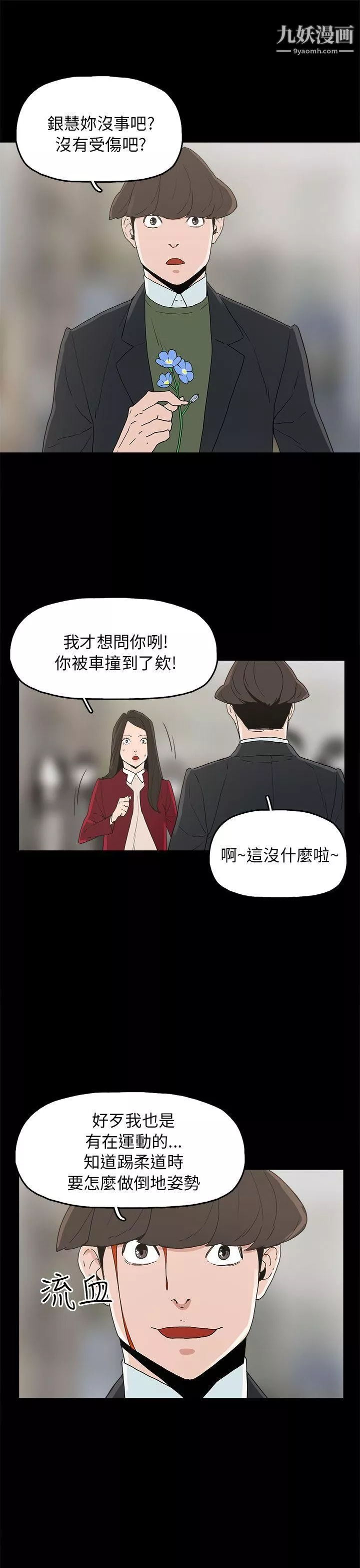 崔強性氣與朴銀慧第34話