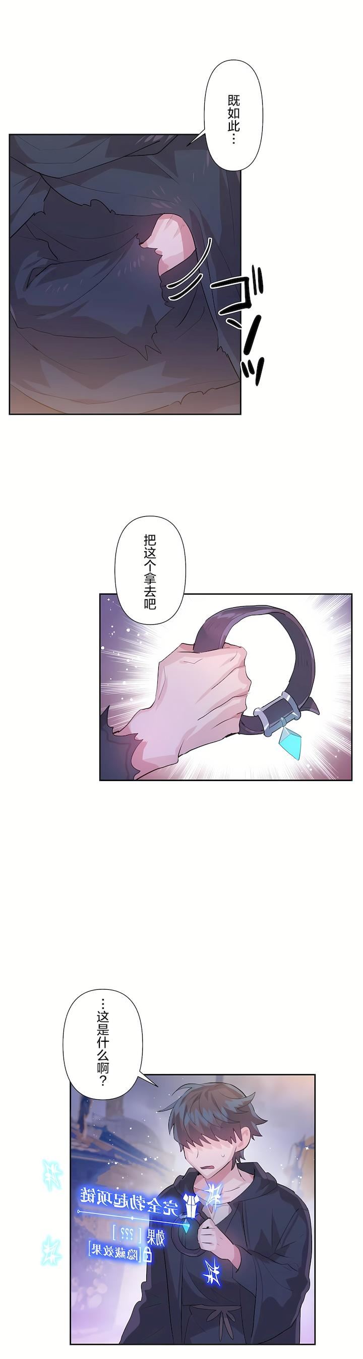 爱爱仙境第二季32话